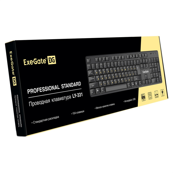 Клавиатура ExeGate Professional Standard LY-331 EX263905RUS