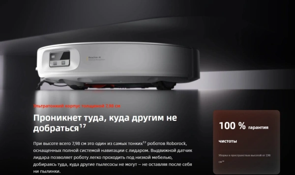 Робот-пылесос Roborock Qrevo Edge 2 Pro QE2P02-02 (белый)