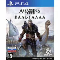 Assassin’s Creed: Valhalla [PS4] (EU pack, RU version)
