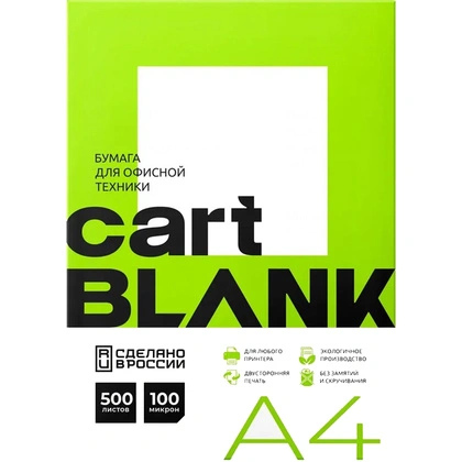 Бумага Cartblank A4, 500л, 80 г/м2, класс С