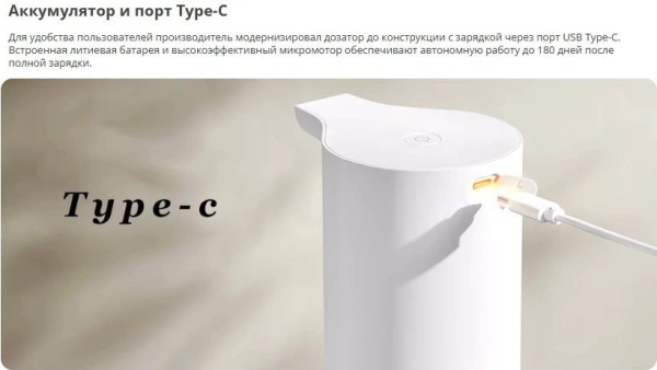 Дозатор для антисептика и жидкого мыла Xiaomi Automatic Soap Dispenser 1S BHR8853GL