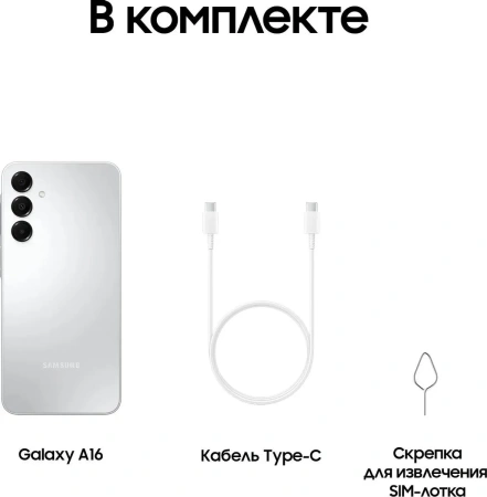 Смартфон Samsung Galaxy A16 8/256GB SM-A165FZAICAU (серебристый)