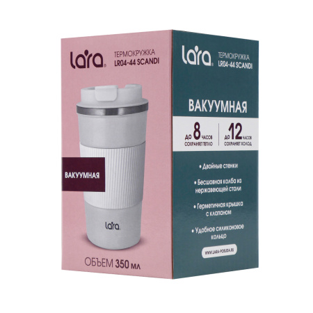 Термокружка LARA LR04-44 Scandi (350 мл)