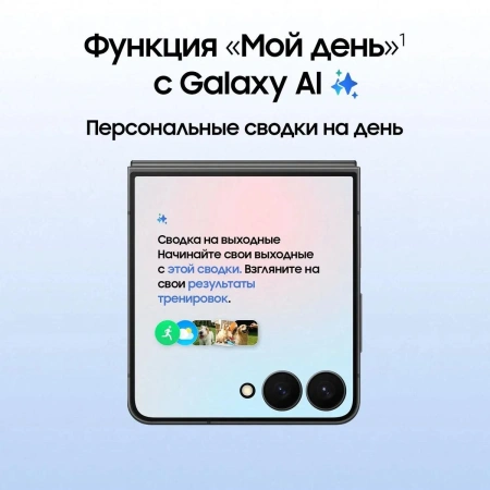 Смартфон Samsung Galaxy Flip7 12/512Gb SM-F766BZKHCAU (черный)