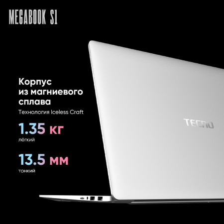 Ноутбук TECNO Megabook S1 (S15AM) 16GB/512GB (i5-1240P) Grey (Windows 11H)