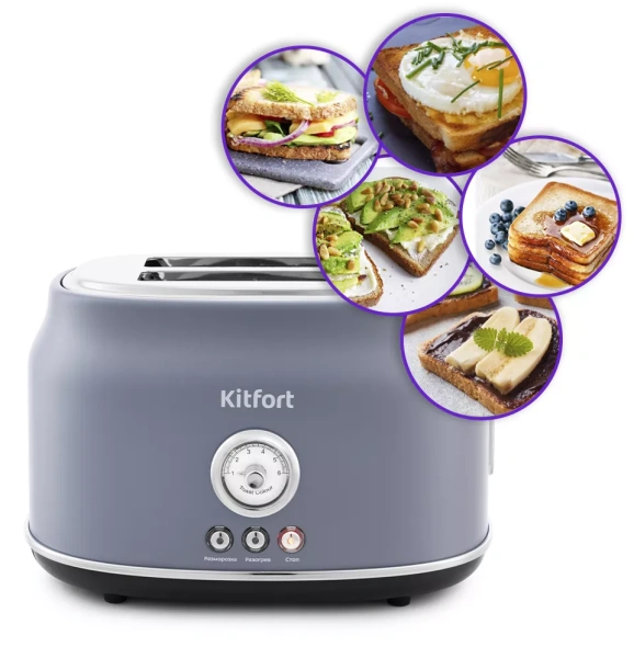 Тостер Kitfort KT-2038-3 (серый)