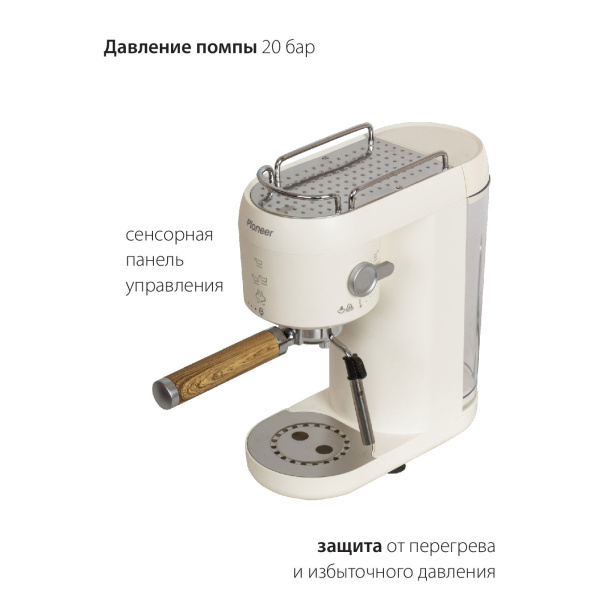 Рожковая кофеварка Pioneer CM109P (белый)