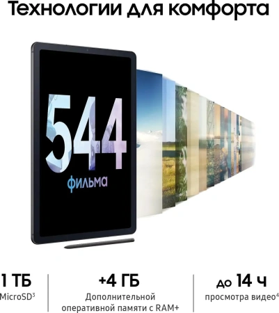 Планшет Samsung Galaxy Tab S6 Lite 2024 Wi-Fi 4GB/64GB (серый)
