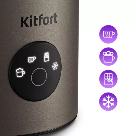 Капучинатор Kitfort KT-7273