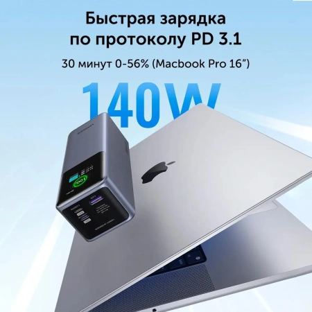 Портативное зарядное устройство Ugreen PB722 25000mAh (серый)