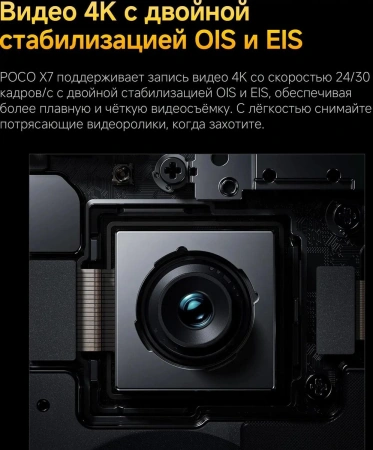 Смартфон POCO X7 12GB/512GB EU 24095PCADG (зеленый)