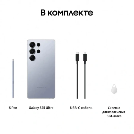 Смартфон Samsung Galaxy S25 Ultra 12/512Gb (синий титан)