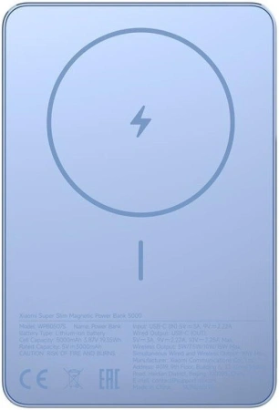 Внешний аккумулятор Xiaomi Super Slim Magnetic Power Bank 5000mAh WPB0507S (голубой, международная версия)