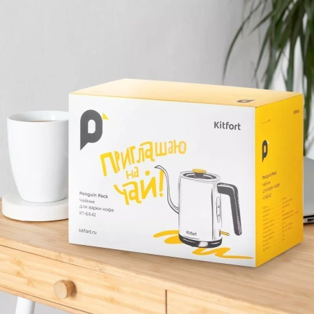 Чайник для варки кофе Kitfort KT-6642