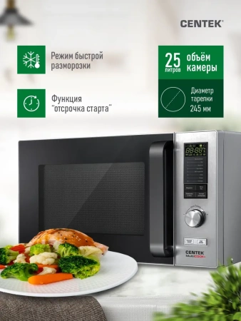 Микроволновая печь Centek CT-1588