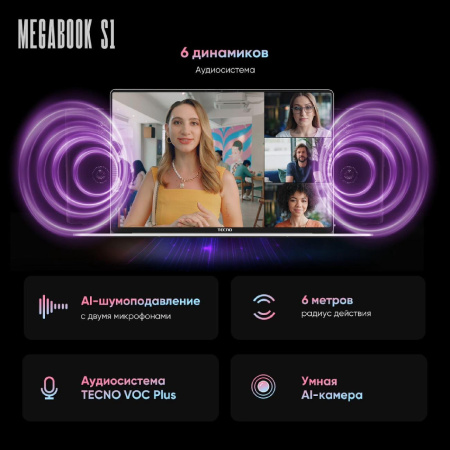 Ноутбук TECNO Megabook S1 (S15AM) 16GB/512GB (i5-1240P) Grey (Windows 11H)