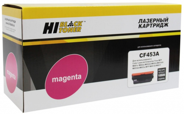 Картридж Hi-Black CF453A