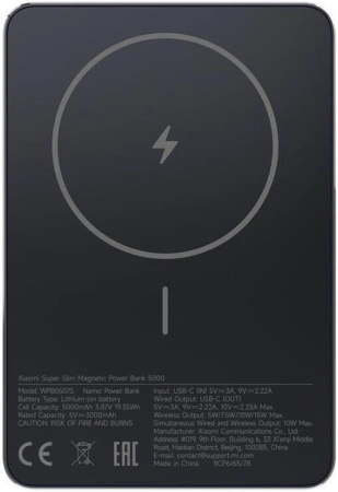 Внешний аккумулятор Xiaomi Super Slim Magnetic Power Bank 5000mAh WPB0507S (черный, международная версия)