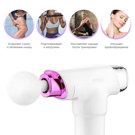 Перкуссионный массажер Kitfort KT-2922