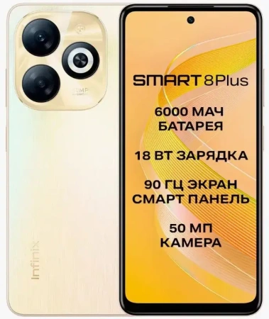 Смартфон Infinix Smart 8 Plus X6526 4GB/64GB (золотистый)