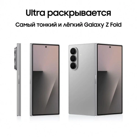 Смартфон Samsung Galaxy Fold7 12/256Gb SM-F966BZSBCAU (серый)