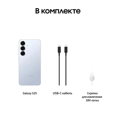 Смартфон Samsung Galaxy S25 12/256Gb (голубой)