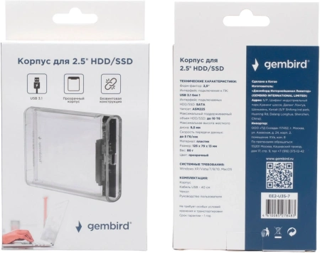 Бокс для накопителей 2.5" Gembird EE2-U3S-7