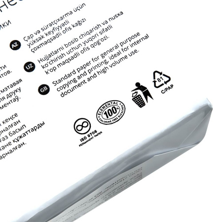 Бумага Марафон Премьер A4, 80г/м, 500л, класс А