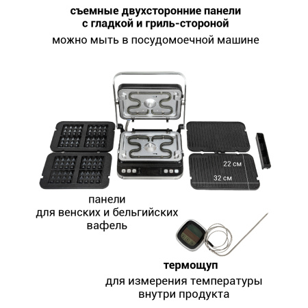 Электрогриль Pioneer GR1022E