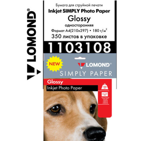Фотобумага LOMOND Simply Papers глянцевая A4 180 г/м2 350л 1103108