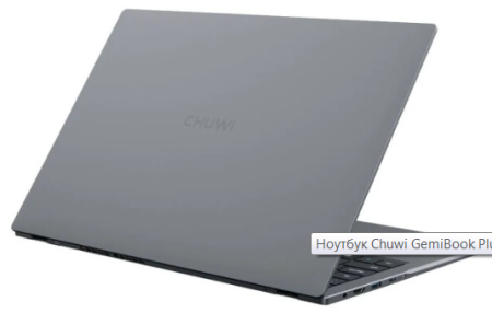 Ноутбук Chuwi GemiBook Plus/ Intel N150/ 15.6 FHD/ UHD/ 16GB/ 512GB/ W11H/ mouse/ Iron Gray