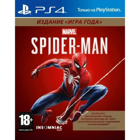 Marvel's Spider-Man. GOTY для PS4 (русская версия)