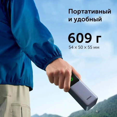 Портативное зарядное устройство Ugreen PB722 25000mAh (серый)