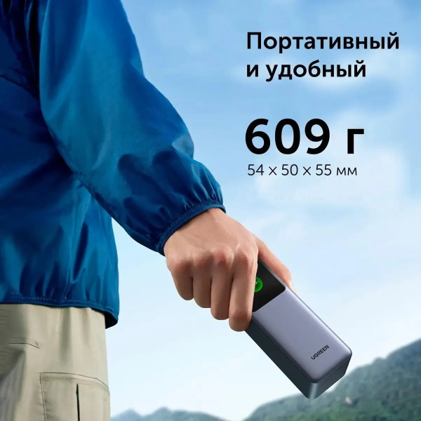 Портативное зарядное устройство Ugreen PB722 25000mAh (серый)
