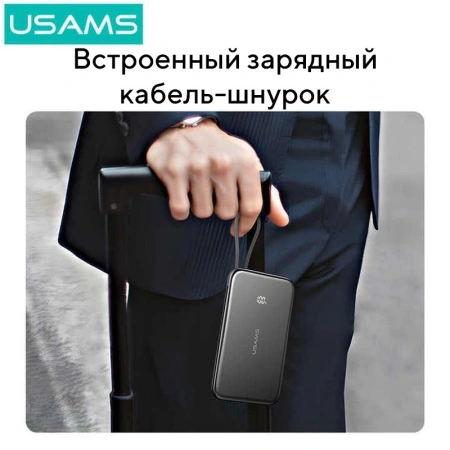 Портативное зарядное устройство Usams CD227 5KCD22702 (титан)
