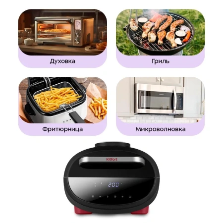 Аэрогриль Kitfort KT-2295