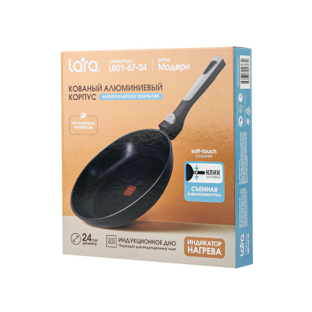 Сковорода LARA Модерн LR01-67-24 (24 см)
