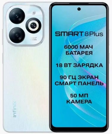 Смартфон Infinix Smart 8 Plus X6526 4GB/64GB (белый)