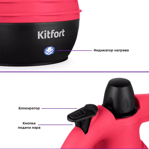 Пароочиститель Kitfort KT-9193-1 (черно-малиновый)