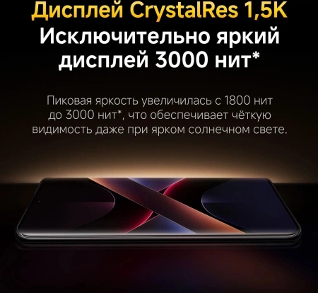 Смартфон POCO X7 12GB/512GB EU 24095PCADG (зеленый)