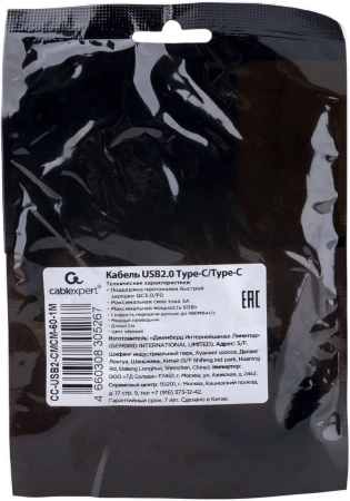 Кабель Cablexpert (USB2.0, Type-C/Type-C, черный)