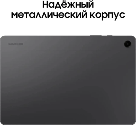 Планшет Samsung Galaxy Tab A9+ LTE 8GB/128GB (темно-серый)