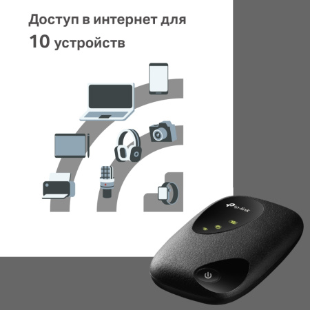 Мобильный 4G Wi-Fi роутер TP-Link M7200