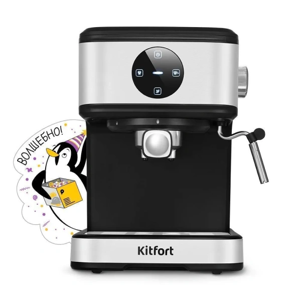 Кофеварка Kitfort KT-7224