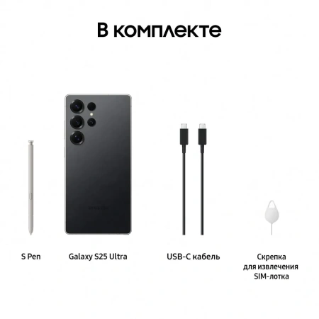 Смартфон Samsung Galaxy S25 Ultra 12/256Gb (черный титан)