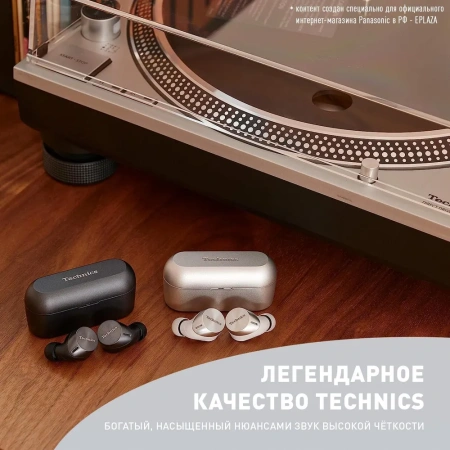 Наушники Technics EAH-AZ40G-S (серебристый)