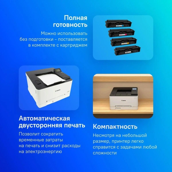 Принтер Canon LBP633Cdw (A4, лазерный, цветной)
