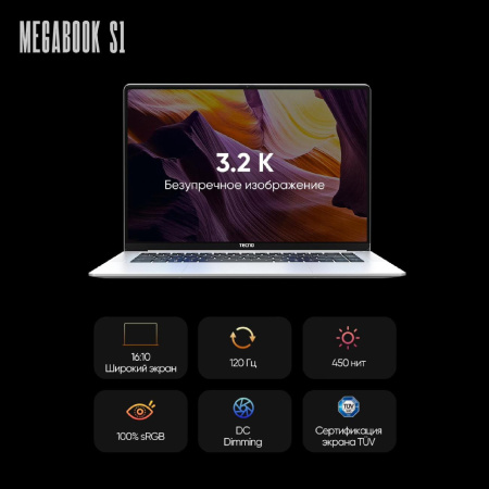 Ноутбук TECNO Megabook S1 (S15AM) 16GB/512GB (i5-1240P) Grey (Windows 11H)