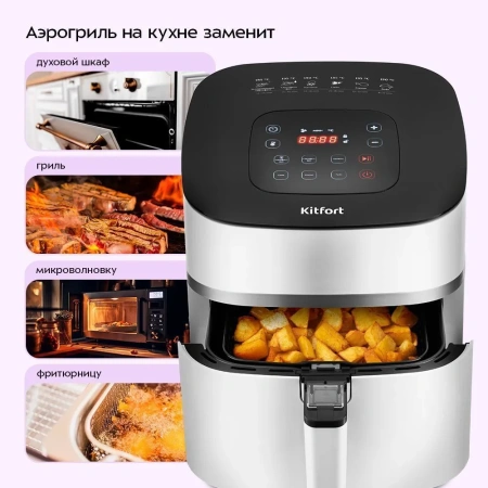 Аэрогриль Kitfort KT-2217
