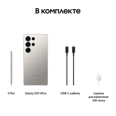 Смартфон Samsung Galaxy S25 Ultra 12/512Gb (серый титан)